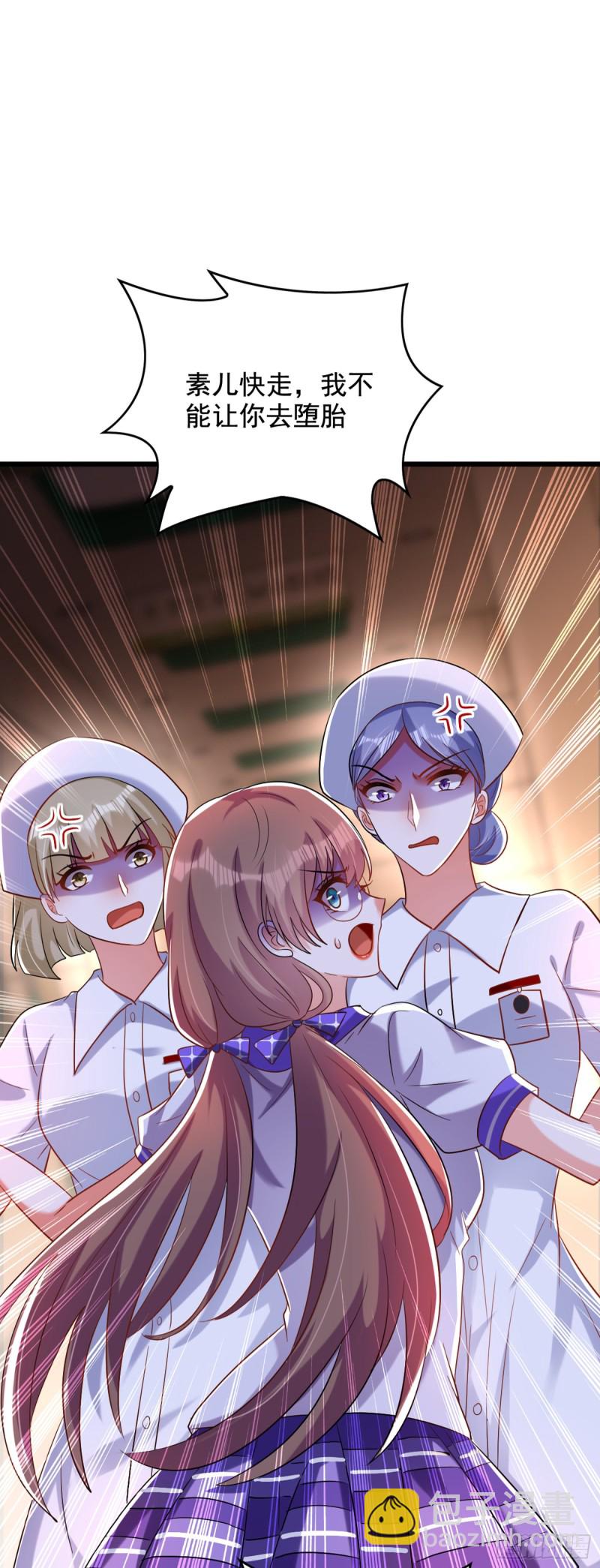 第233话 薄倾昂让你们来的？21