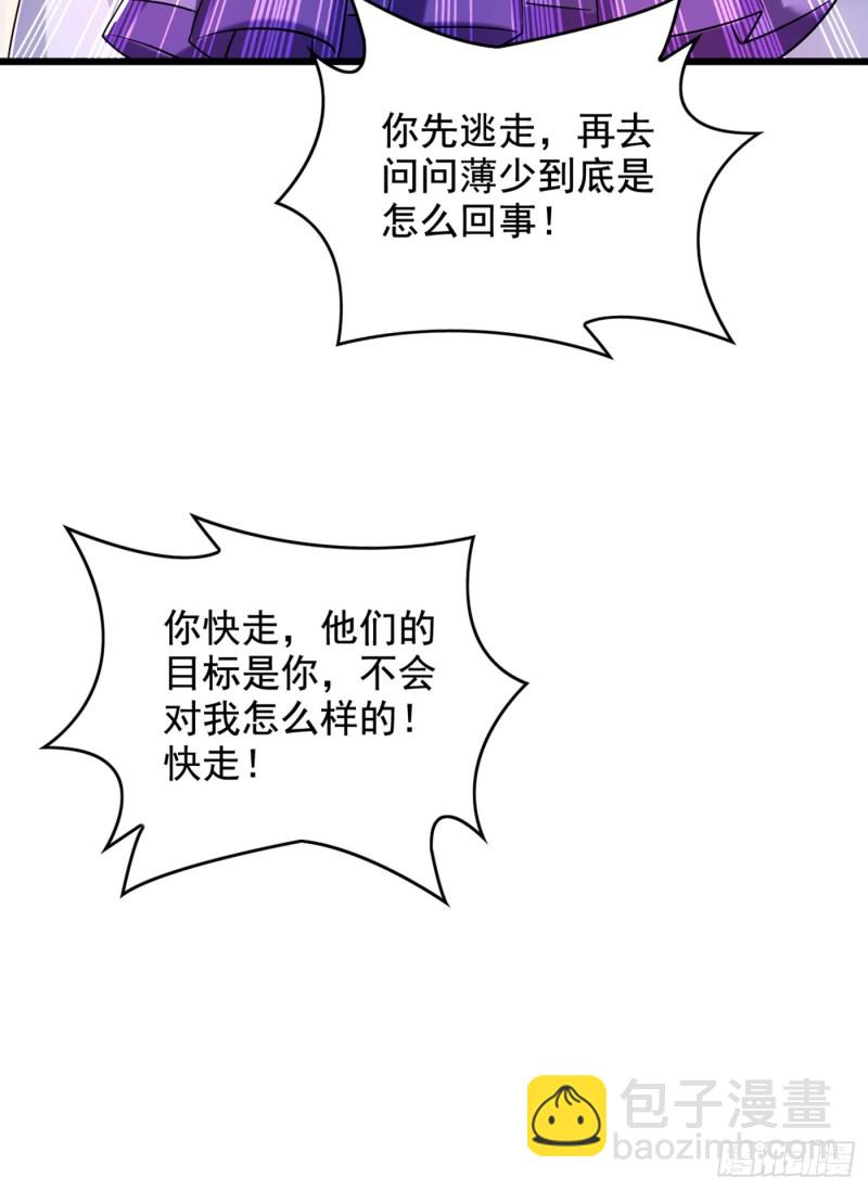 第233话 薄倾昂让你们来的？22