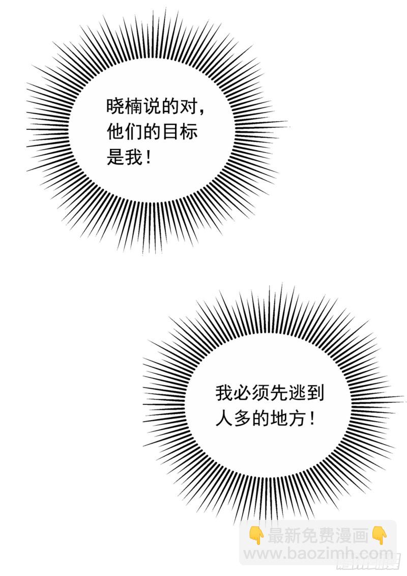 第233话 薄倾昂让你们来的？24