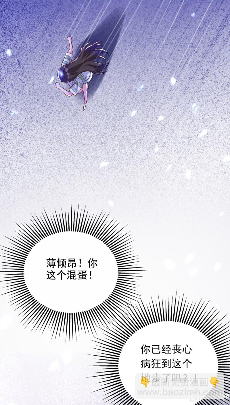 第233话 薄倾昂让你们来的？26