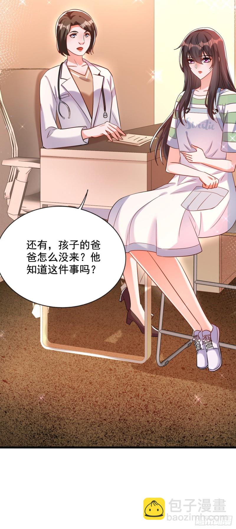 第233话 薄倾昂让你们来的？3