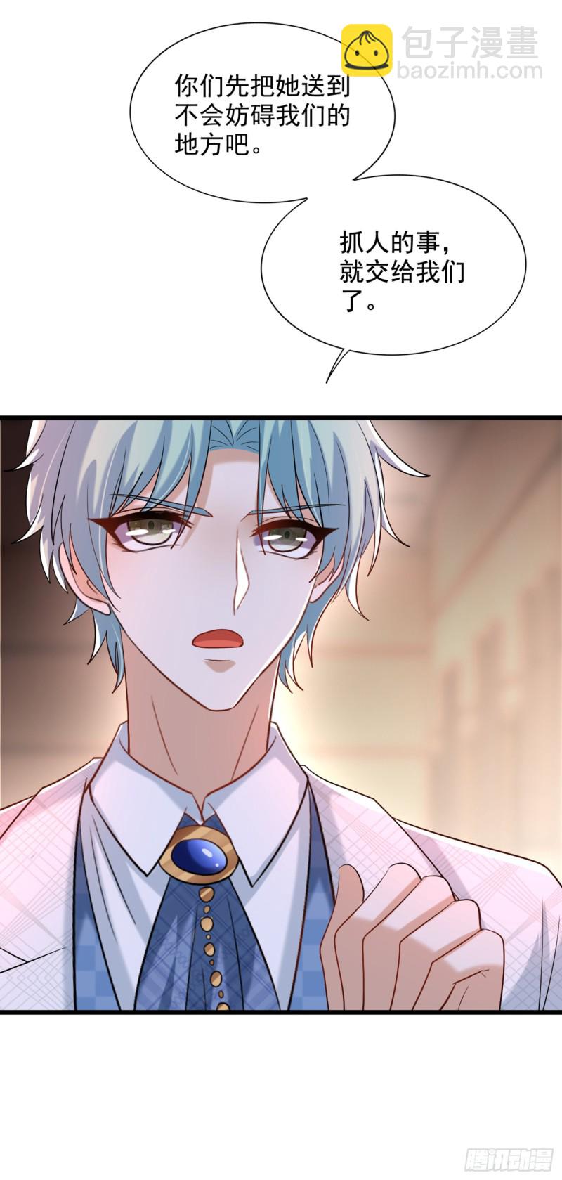 第233话 薄倾昂让你们来的？30