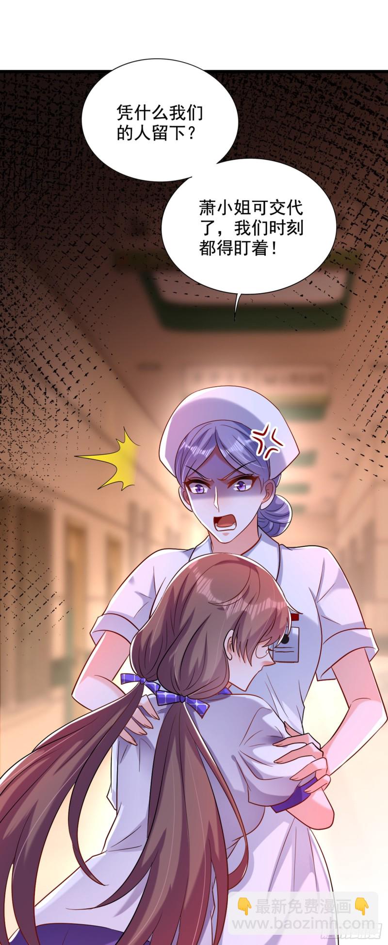 第233话 薄倾昂让你们来的？31