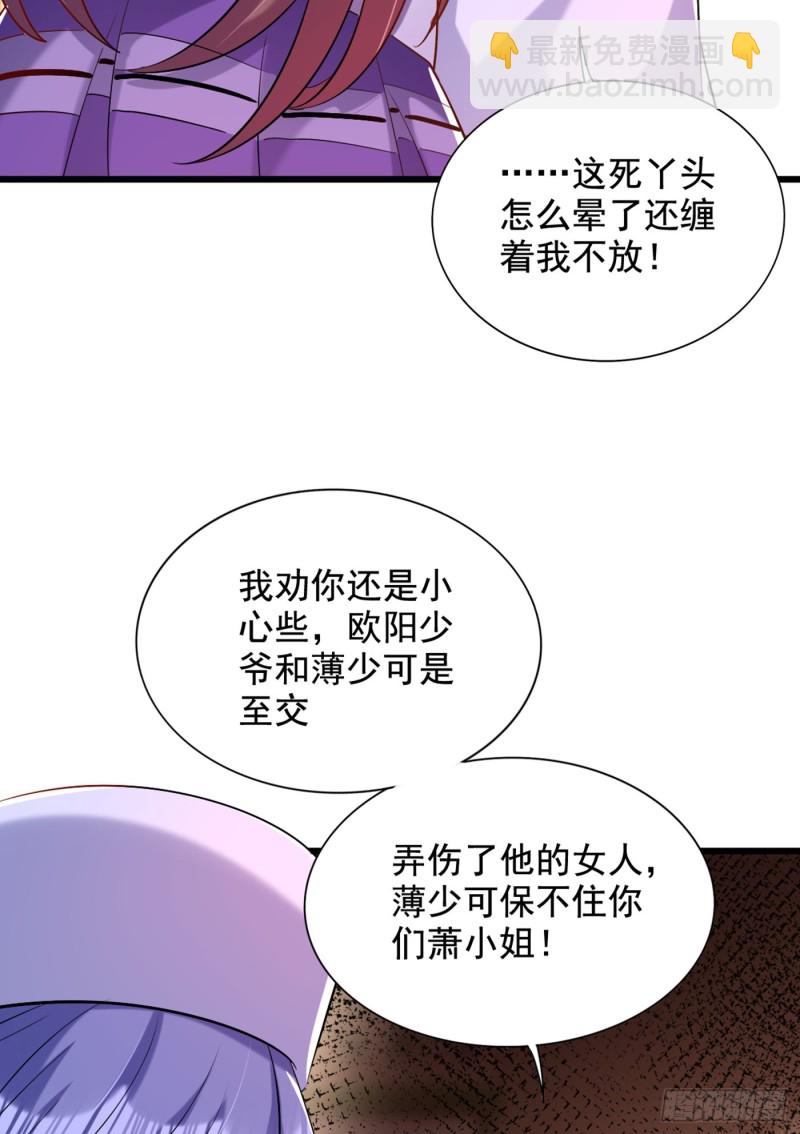 第233话 薄倾昂让你们来的？32