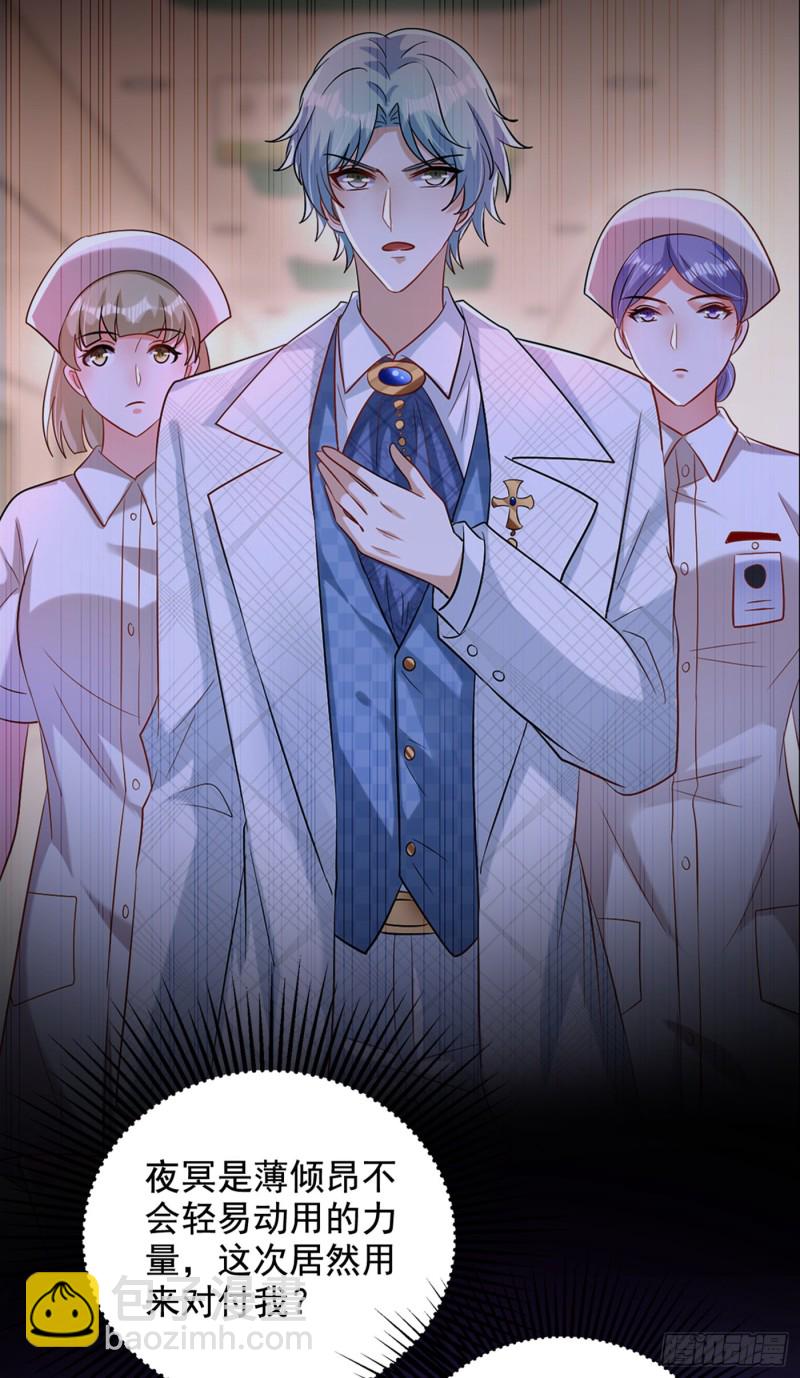 第233话 薄倾昂让你们来的？41