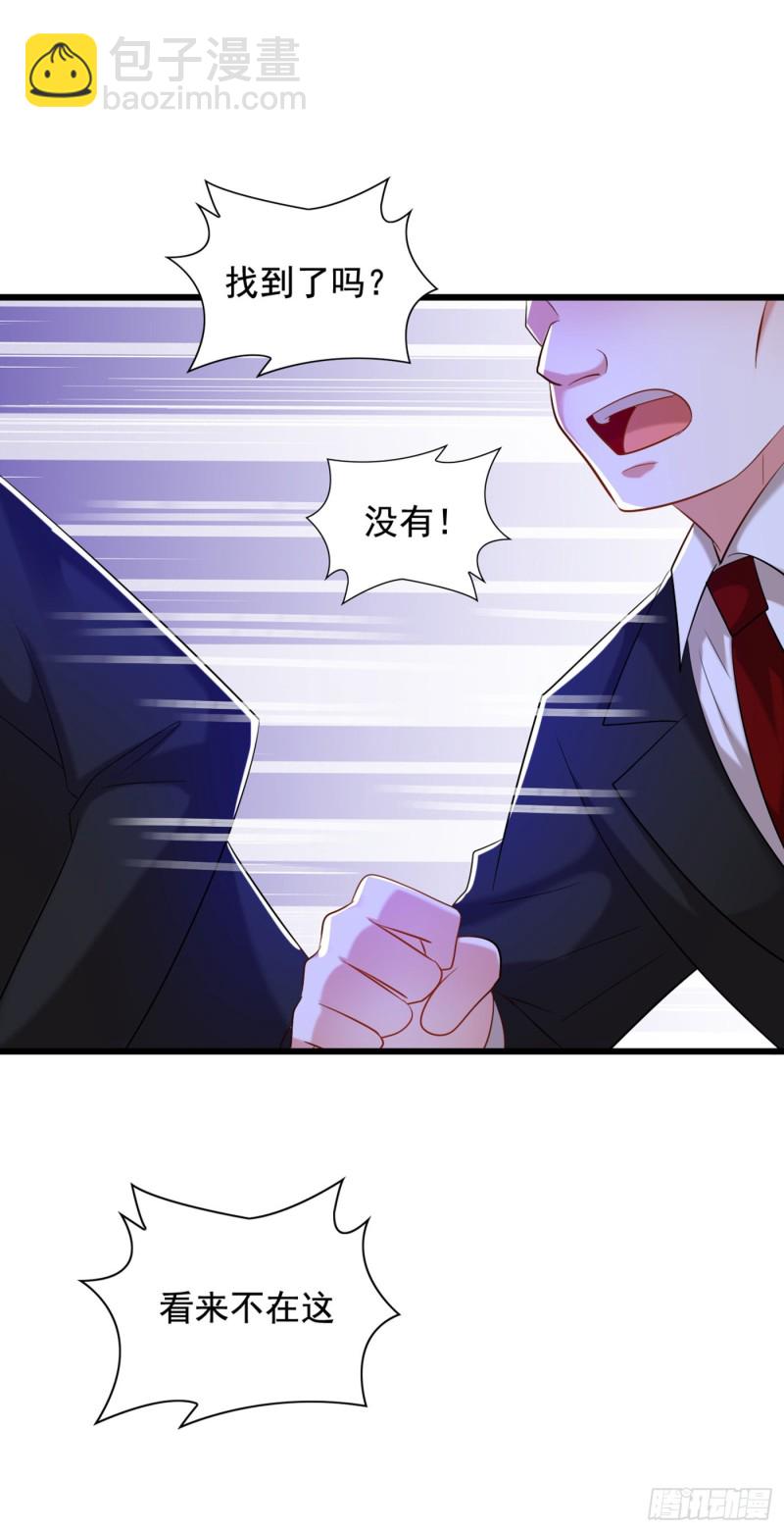 第233话 薄倾昂让你们来的？43