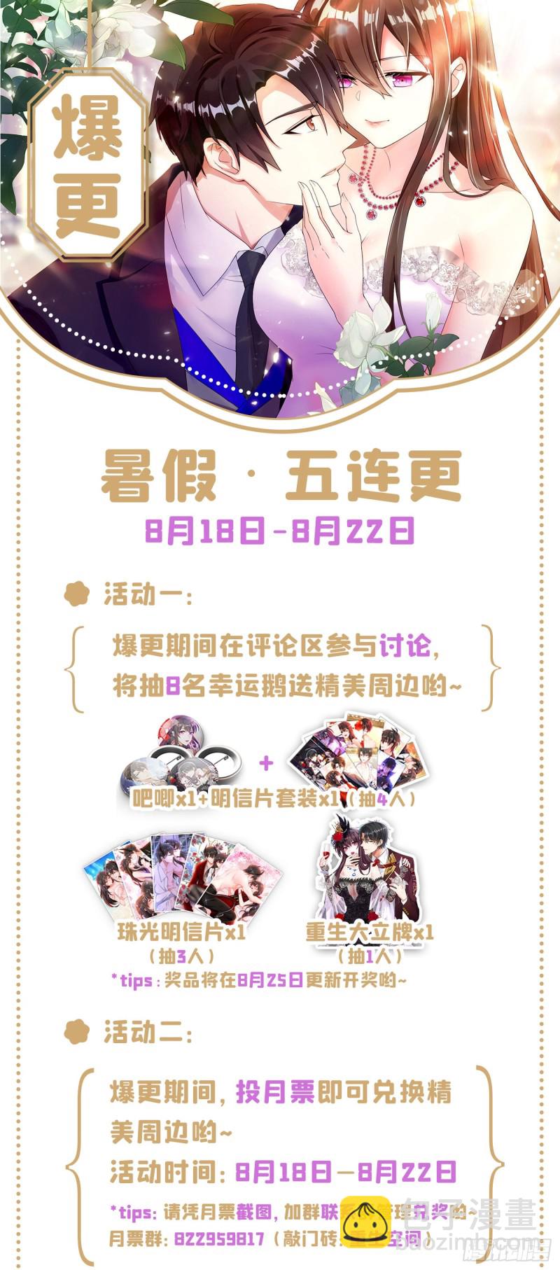 第233话 薄倾昂让你们来的？46