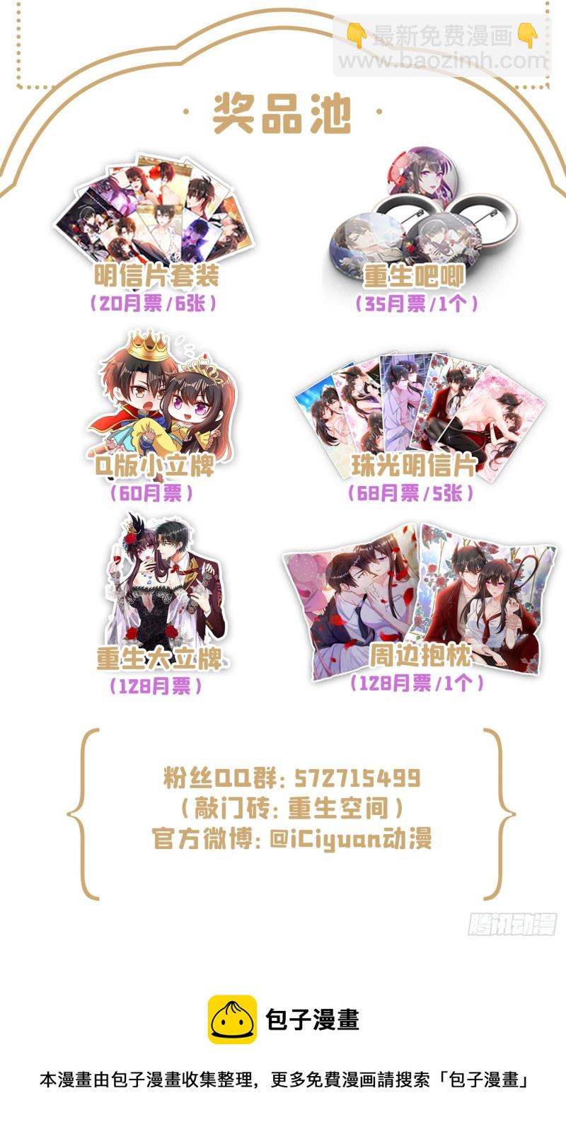 第233话 薄倾昂让你们来的？47