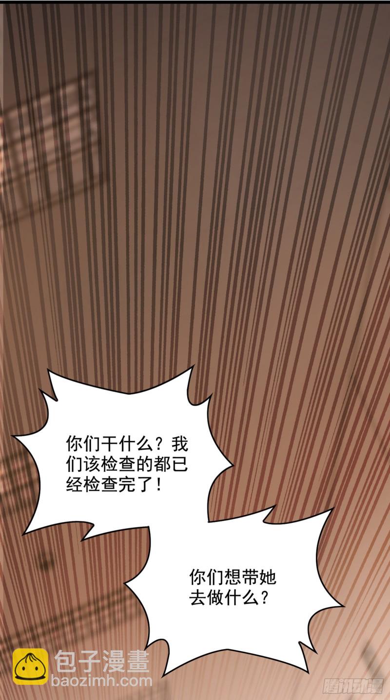 第233话 薄倾昂让你们来的？9