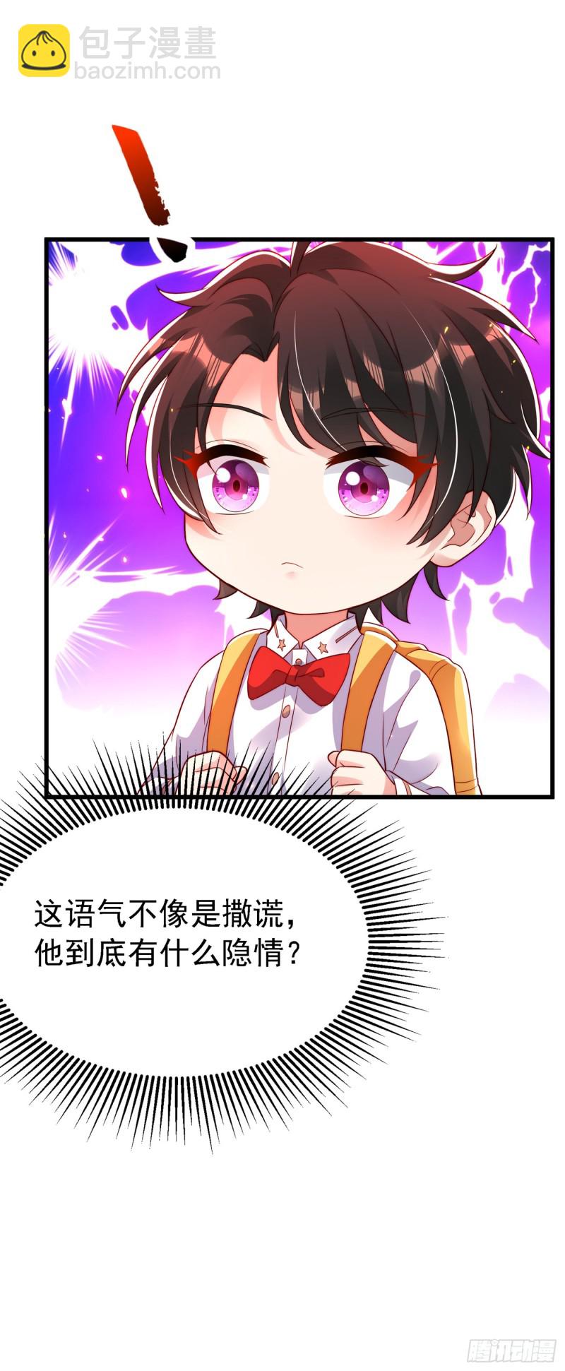 第244话 这个……熊孩子！14