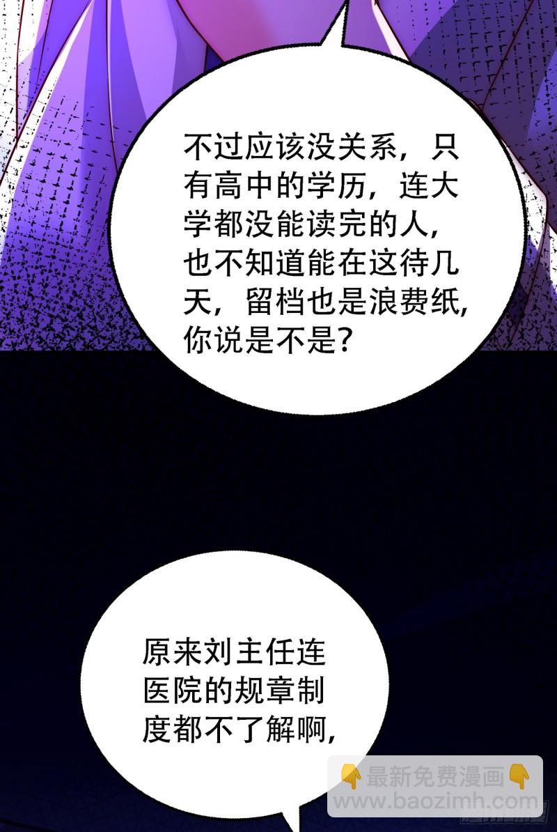 第244话 这个……熊孩子！24