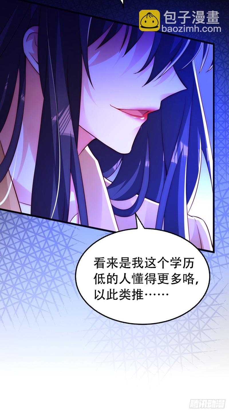 第244话 这个……熊孩子！25