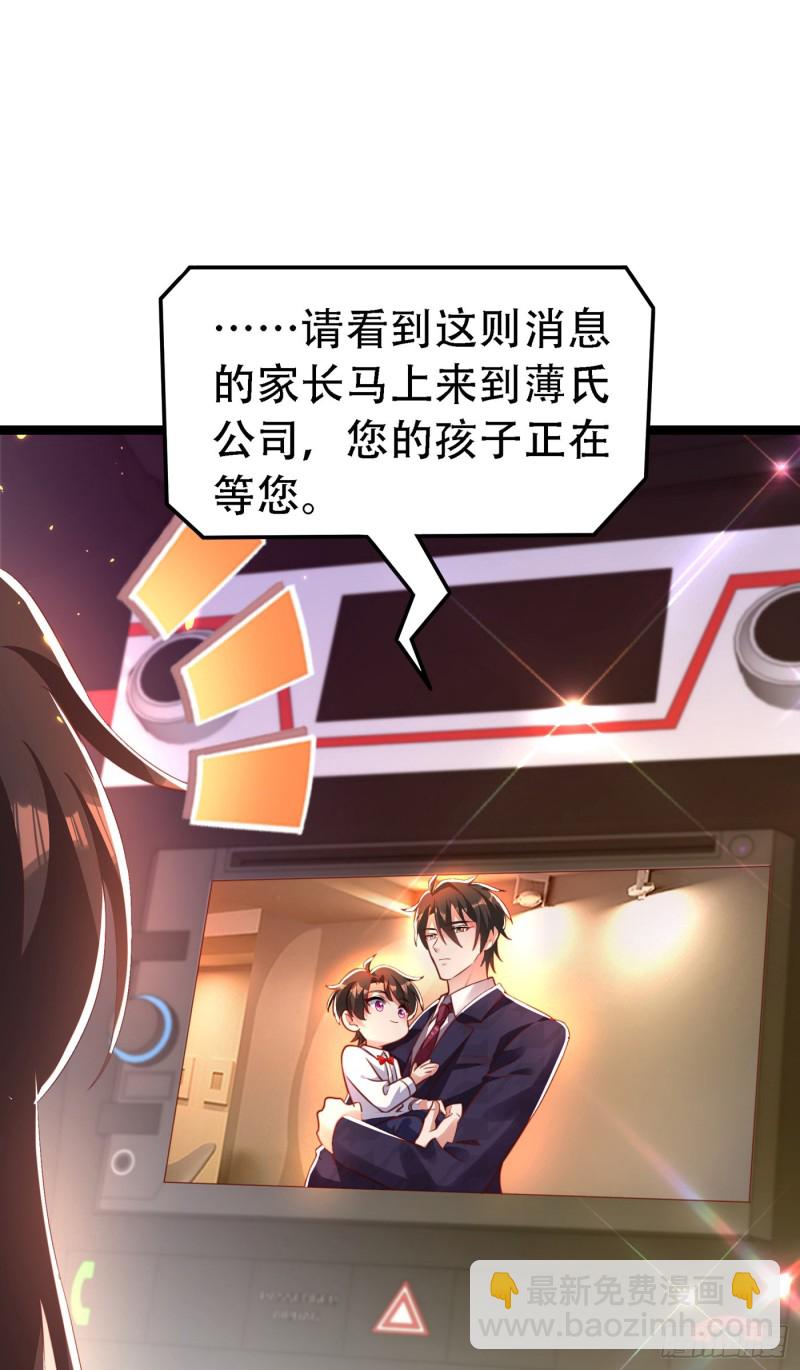 第244话 这个……熊孩子！34