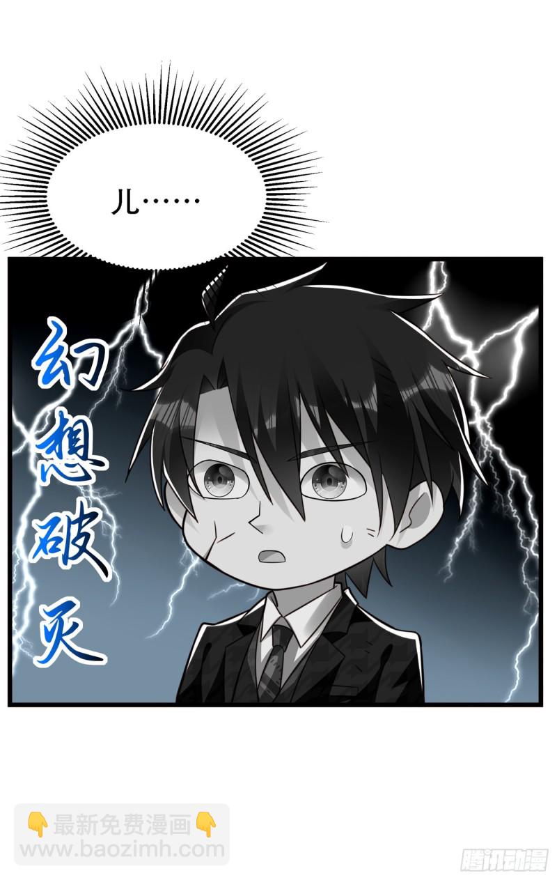 第244话 这个……熊孩子！45