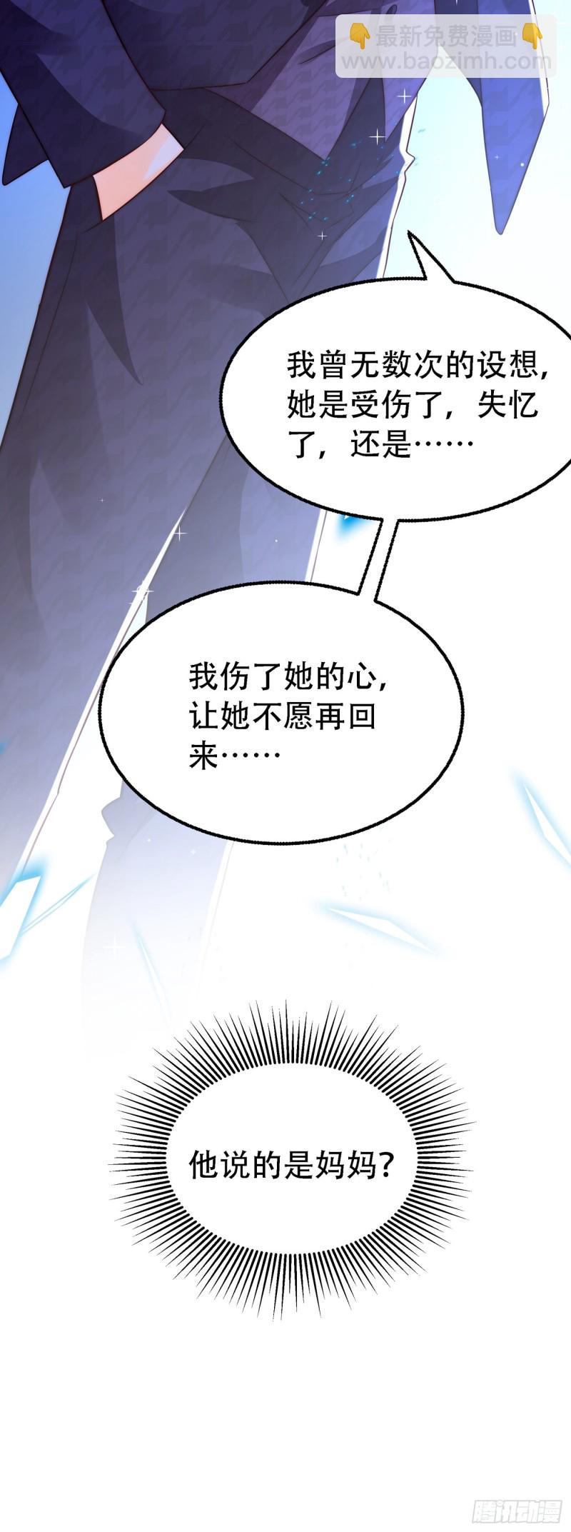 第244话 这个……熊孩子！8