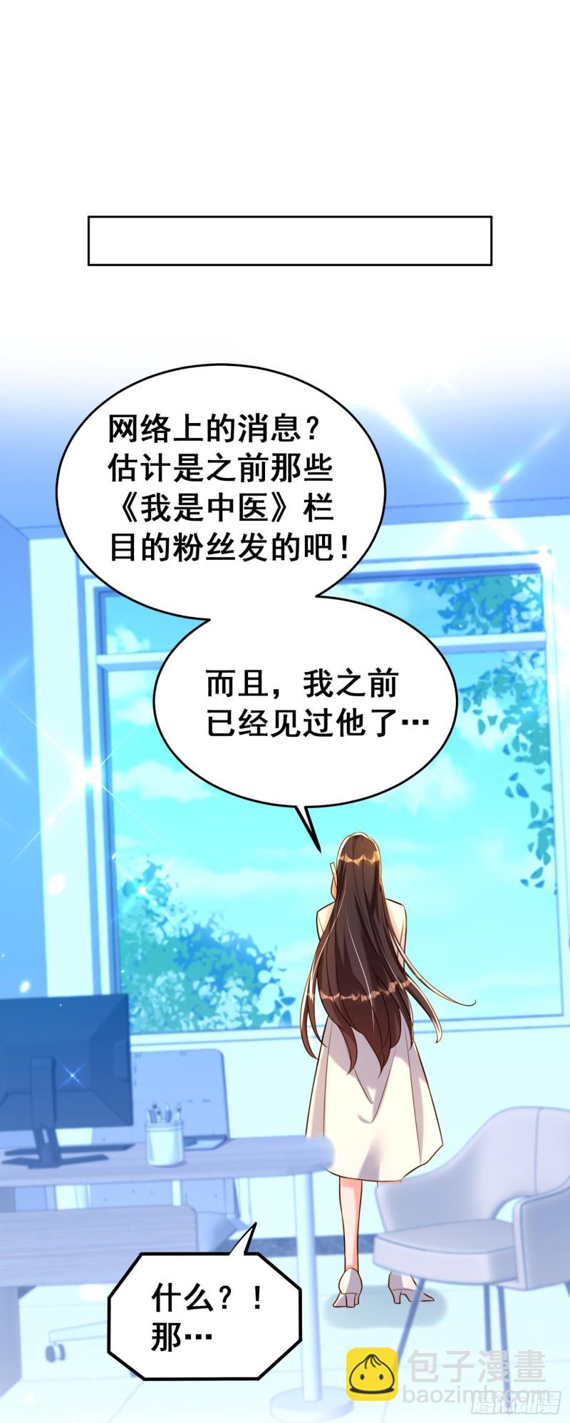 第253话 老师，萧忘怎么了？10