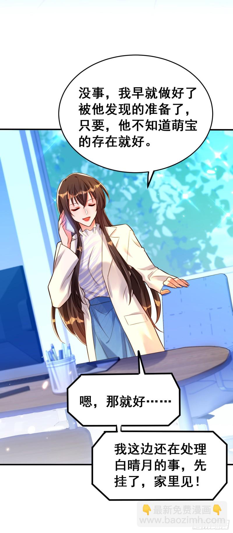 第253话 老师，萧忘怎么了？11