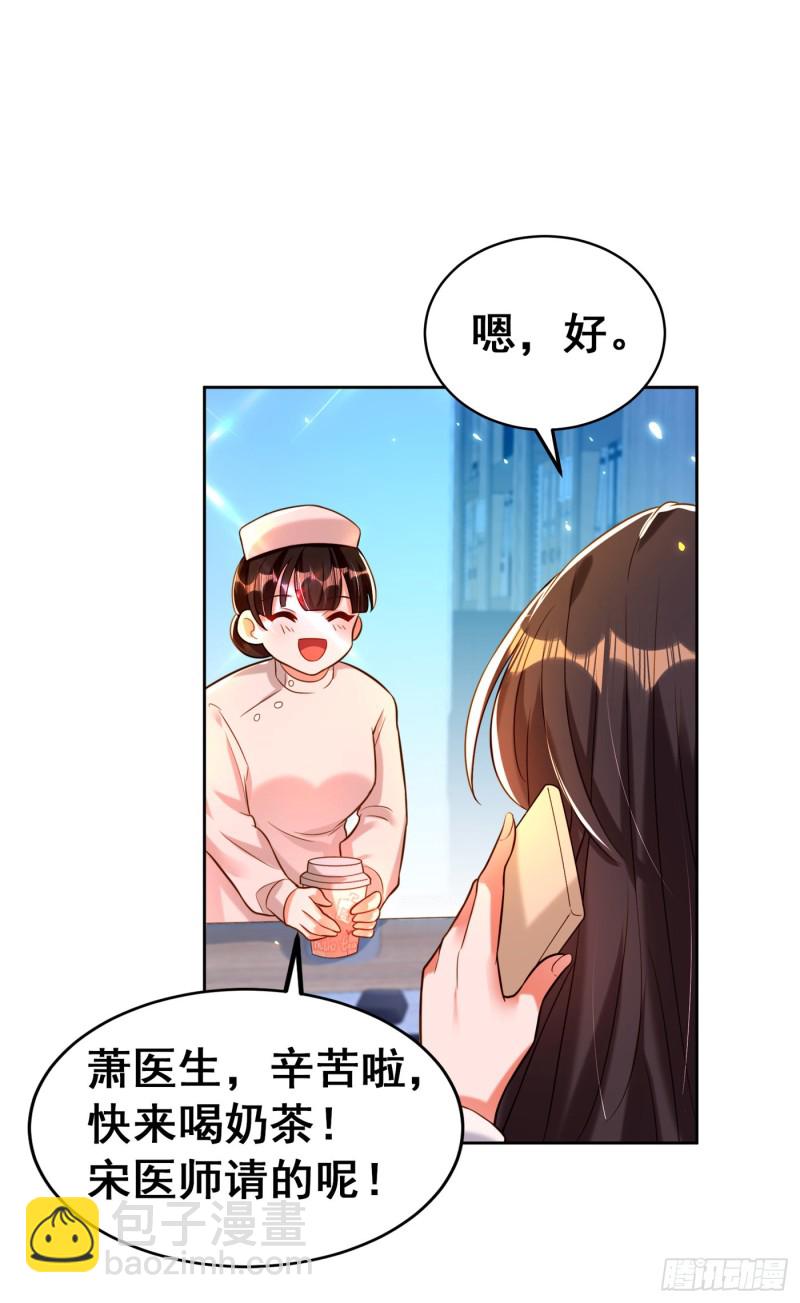 第253话 老师，萧忘怎么了？12