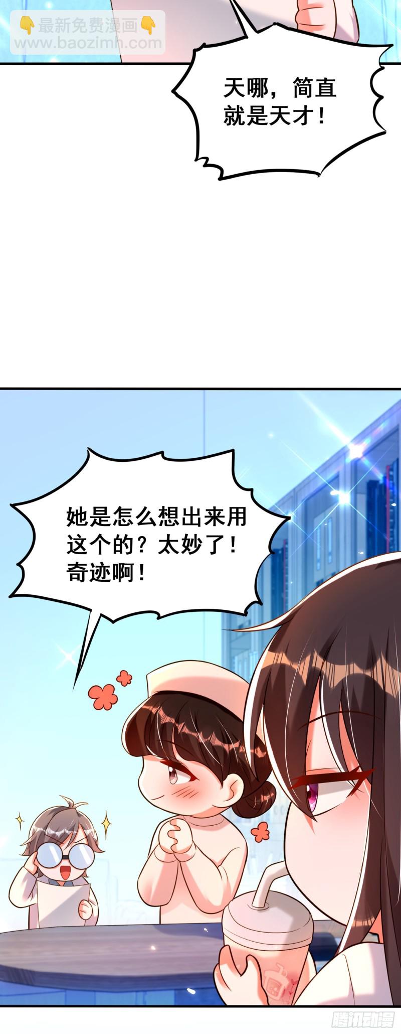 第253话 老师，萧忘怎么了？14