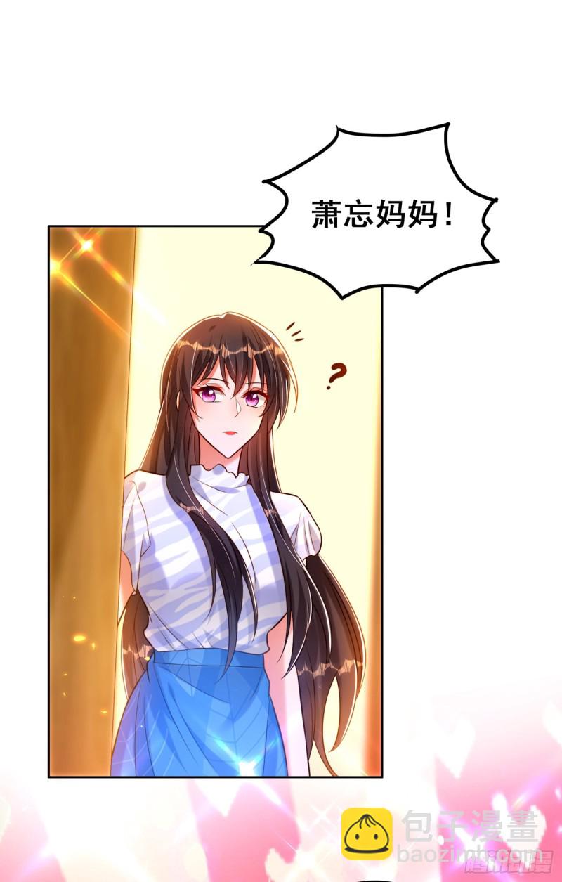 第253话 老师，萧忘怎么了？21
