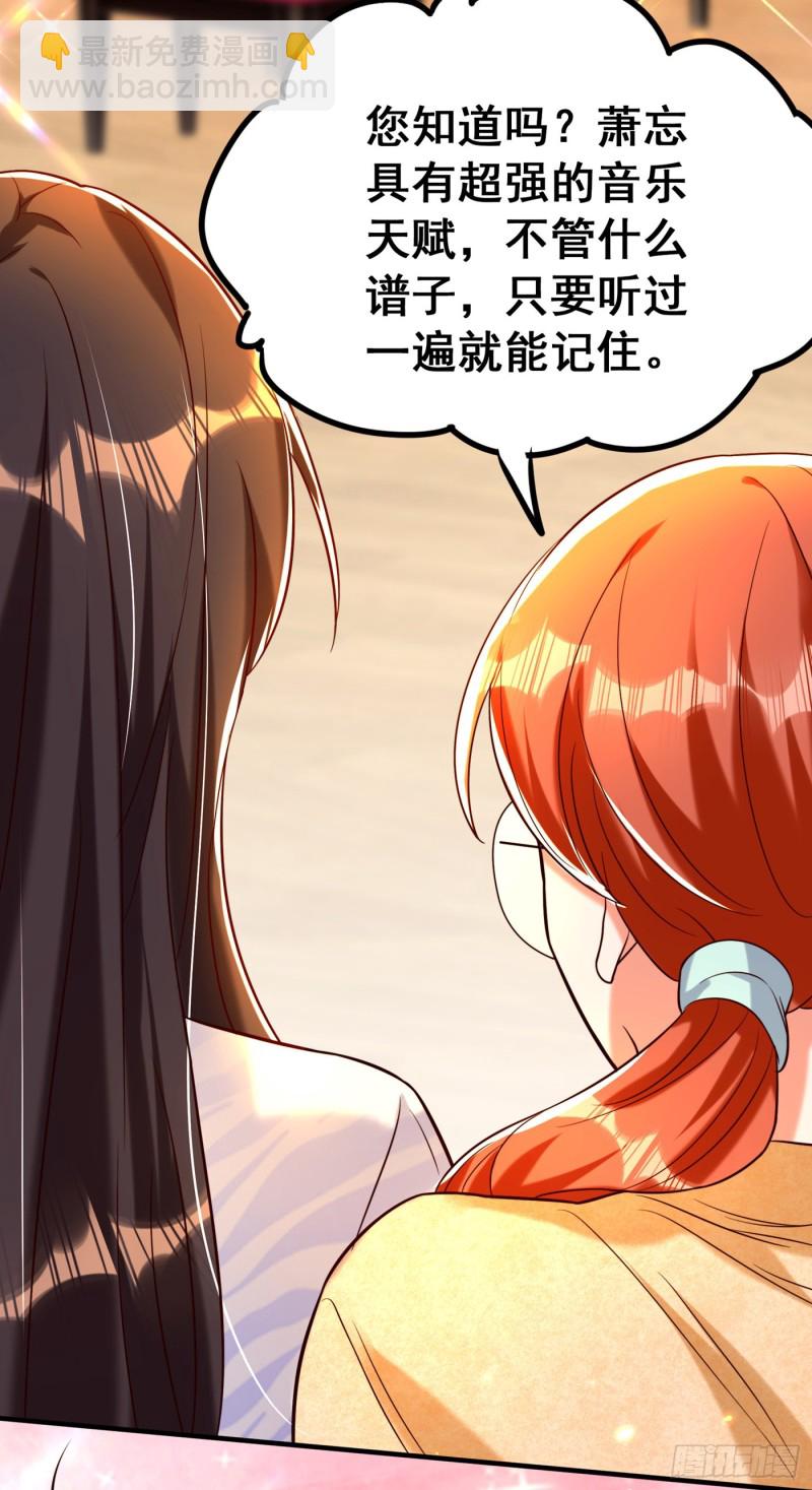 第253话 老师，萧忘怎么了？24