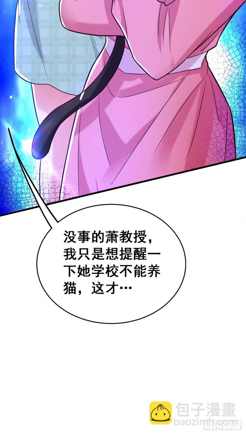 第253话 老师，萧忘怎么了？3