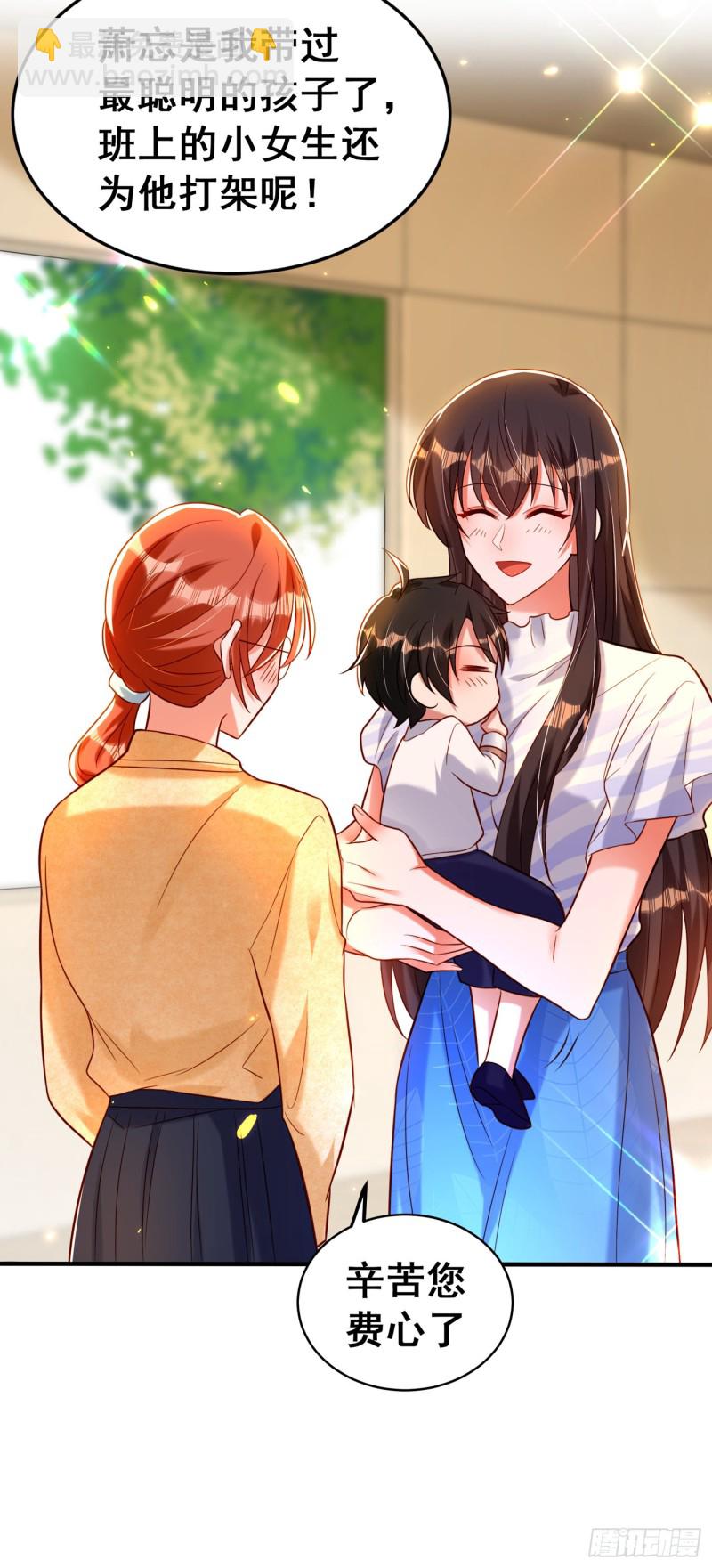 第253话 老师，萧忘怎么了？32