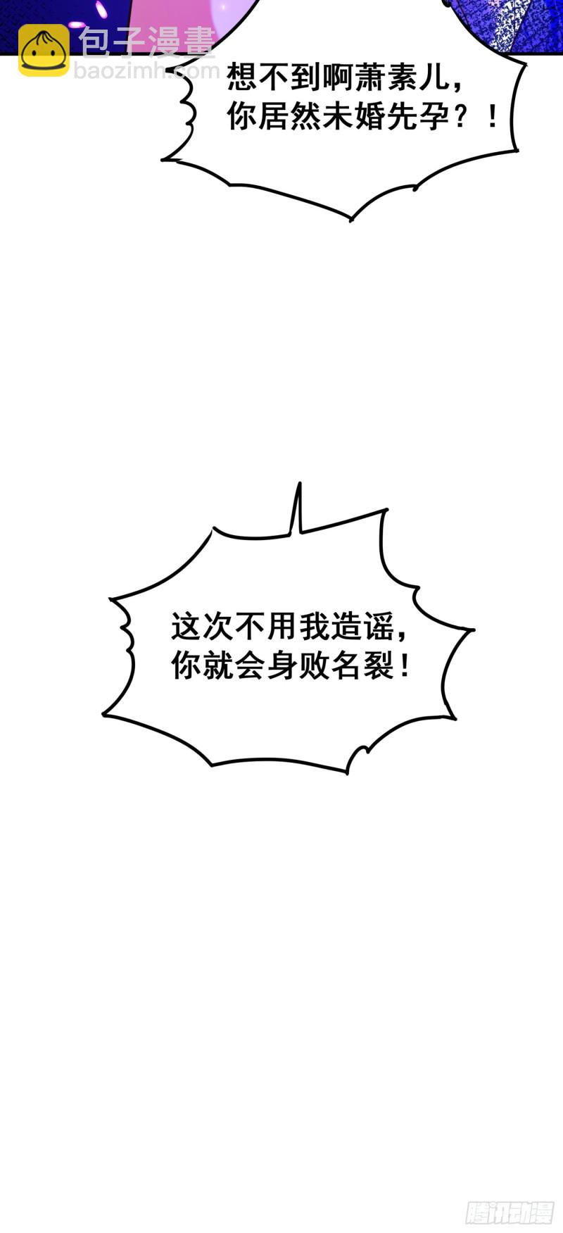 第253话 老师，萧忘怎么了？36