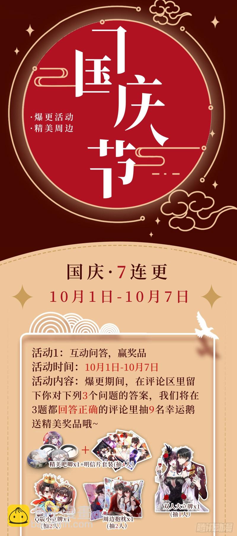 第253话 老师，萧忘怎么了？37
