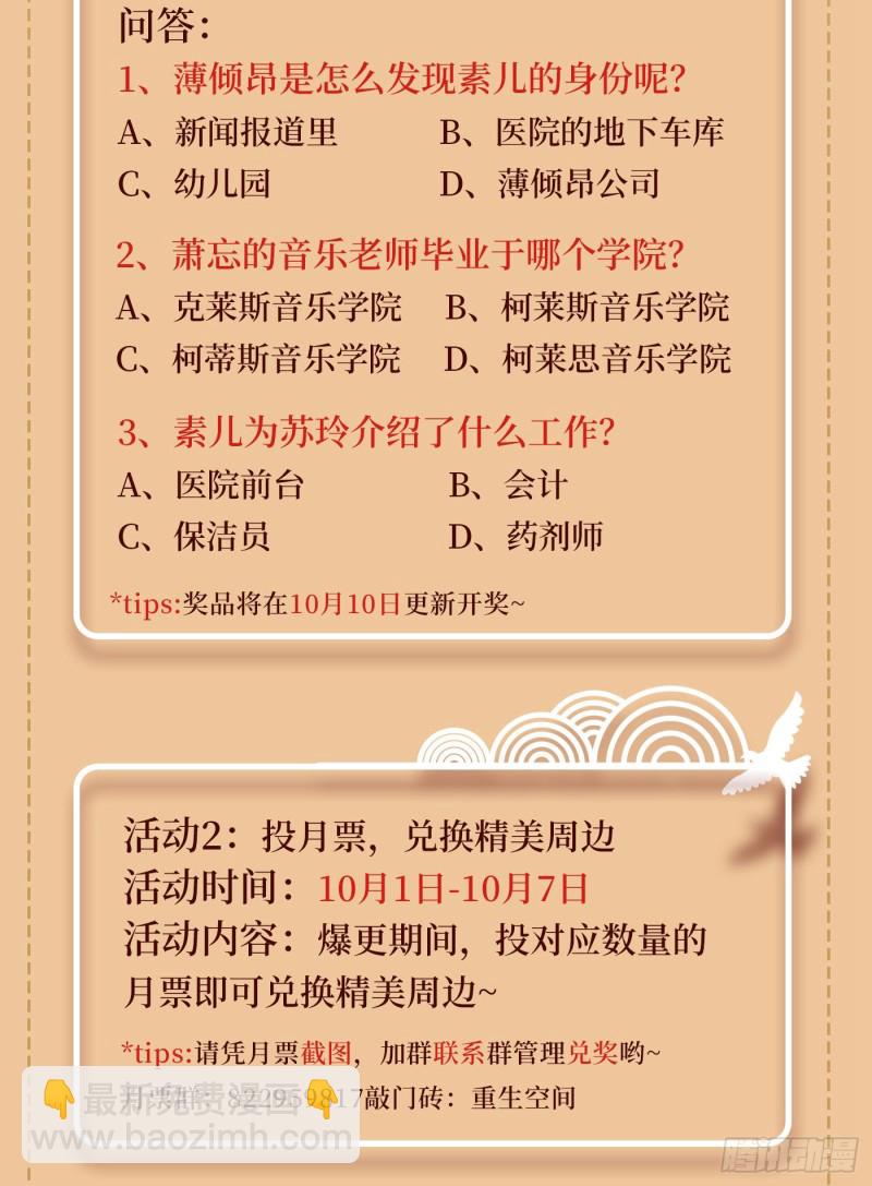 第253话 老师，萧忘怎么了？38