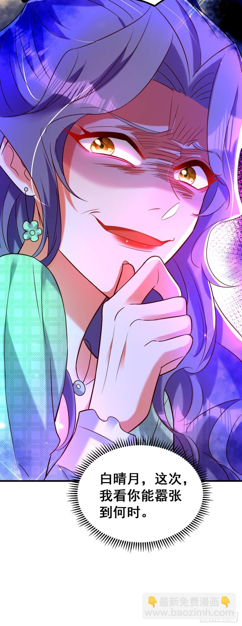第253话 老师，萧忘怎么了？9