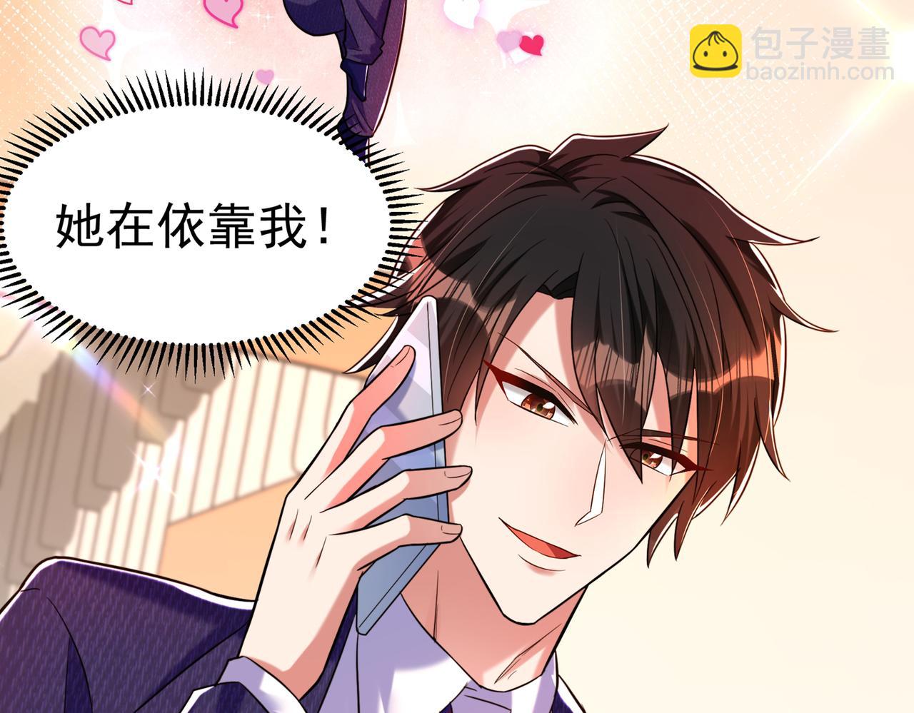 第266话 她在依靠我100