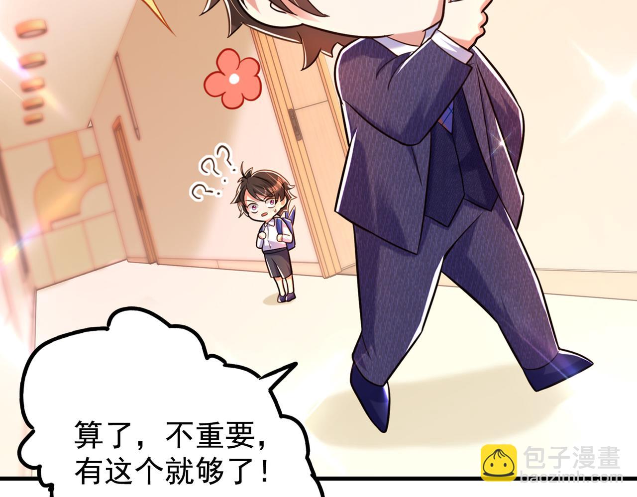第266话 她在依靠我120