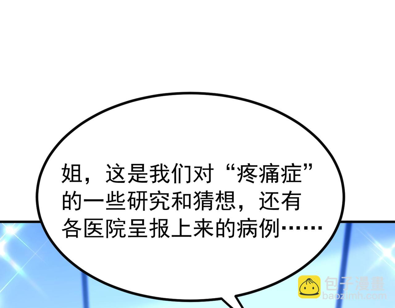 第266话 她在依靠我14