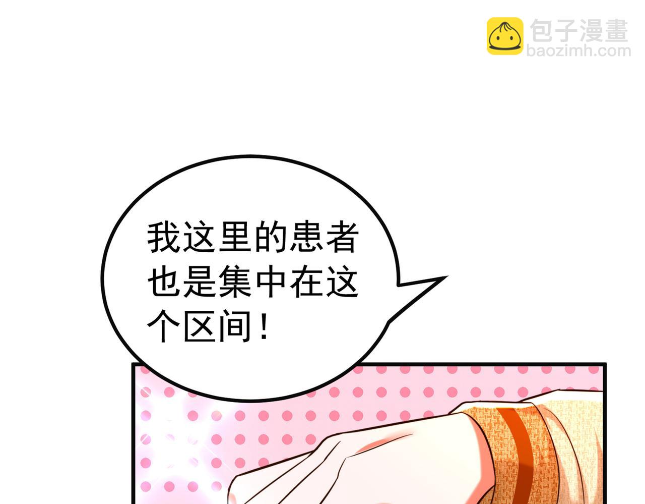 第266话 她在依靠我23