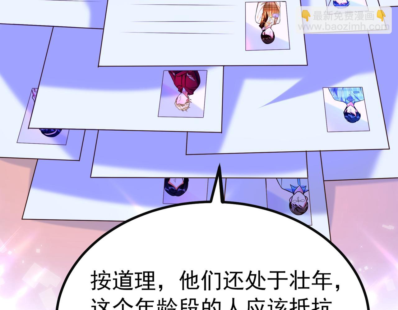 第266话 她在依靠我32