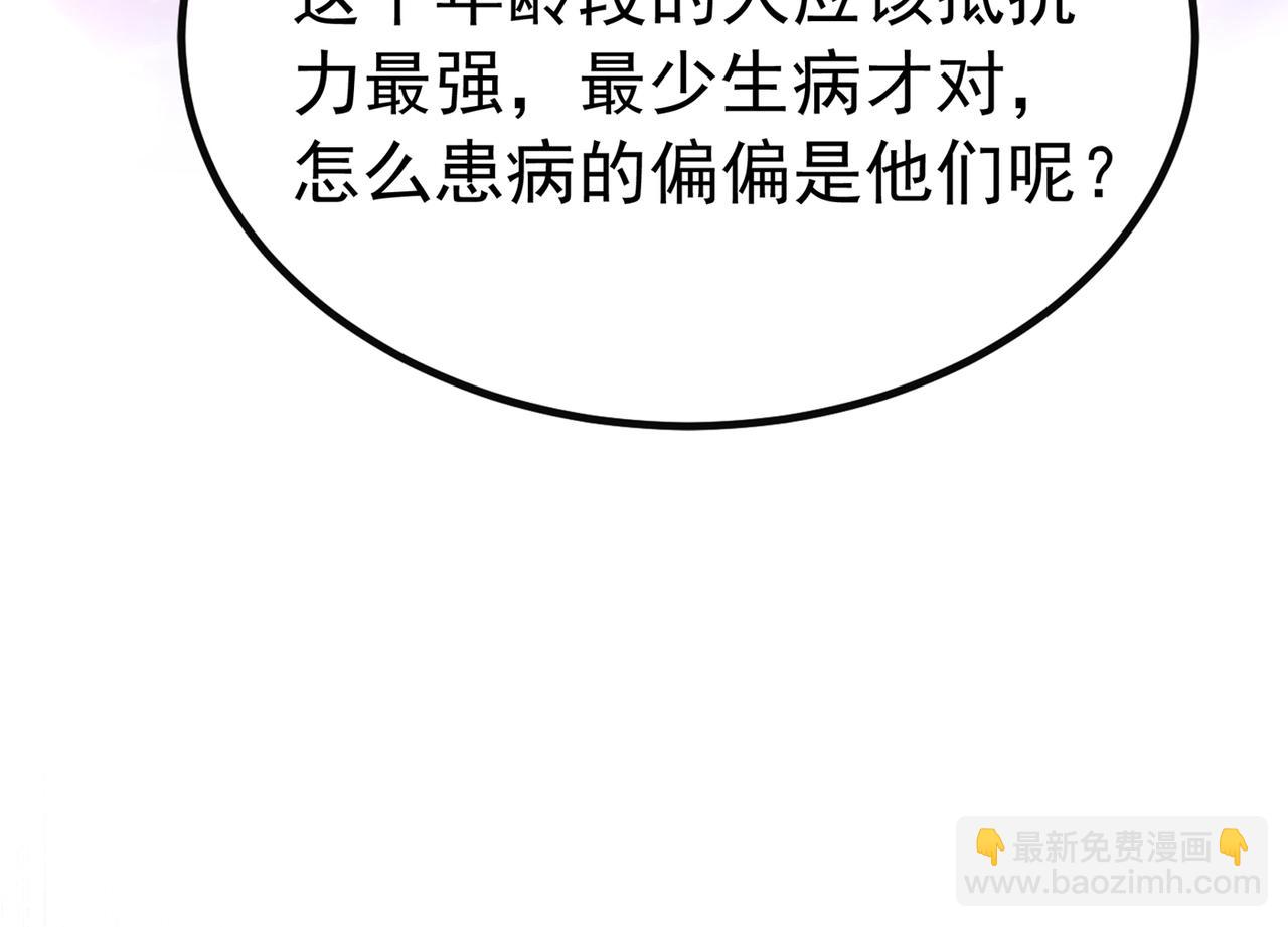 第266话 她在依靠我33