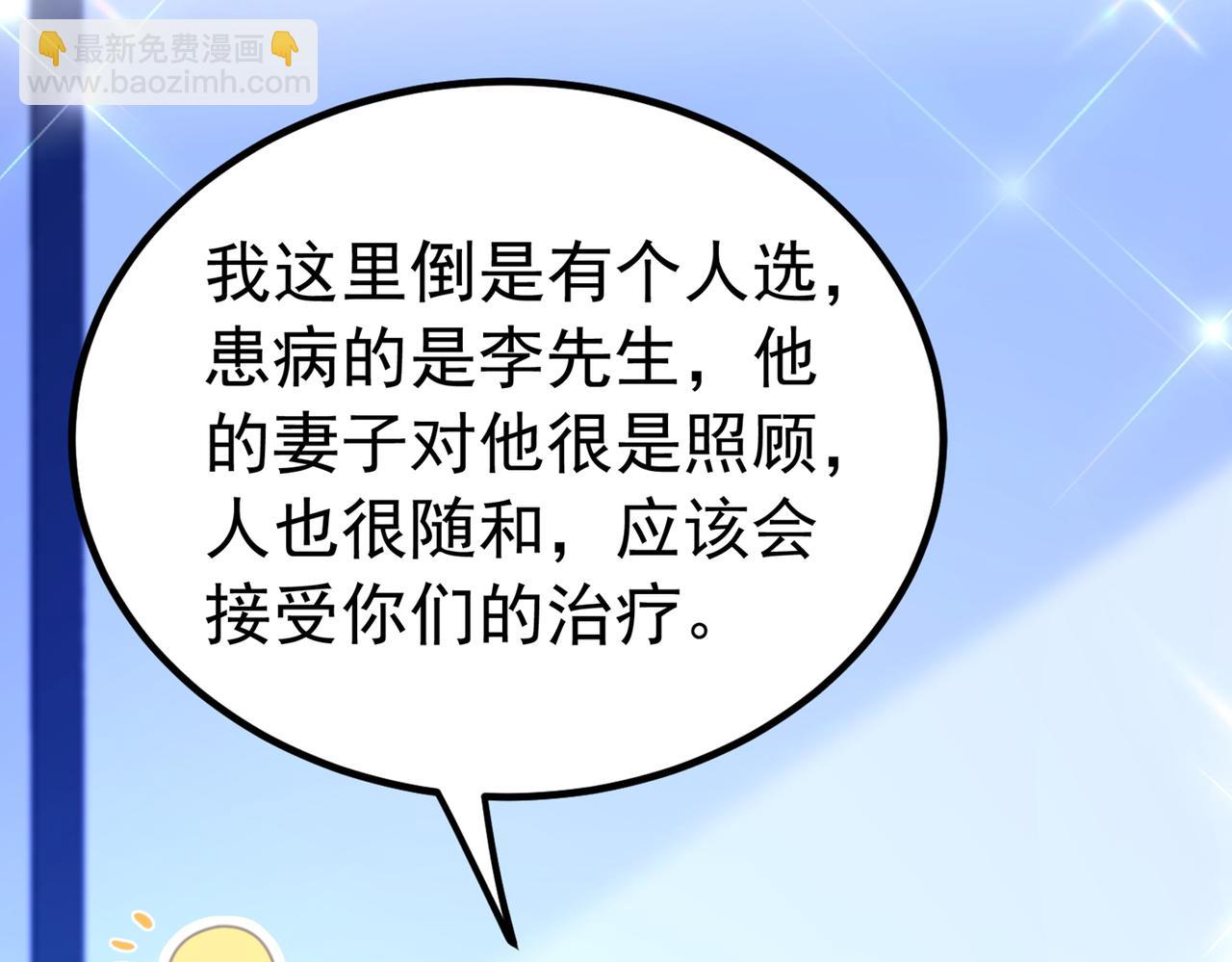 第266话 她在依靠我38