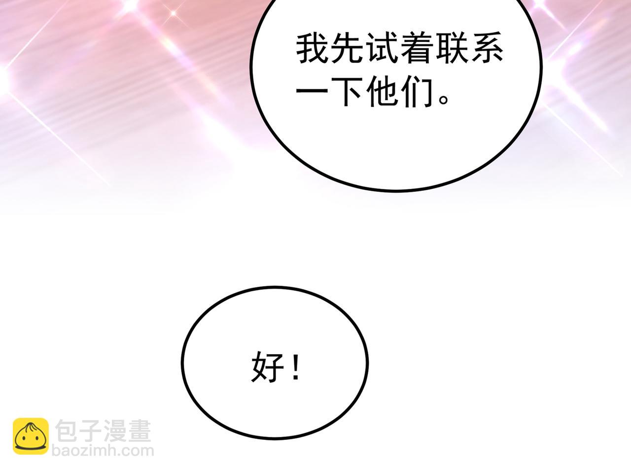第266话 她在依靠我42