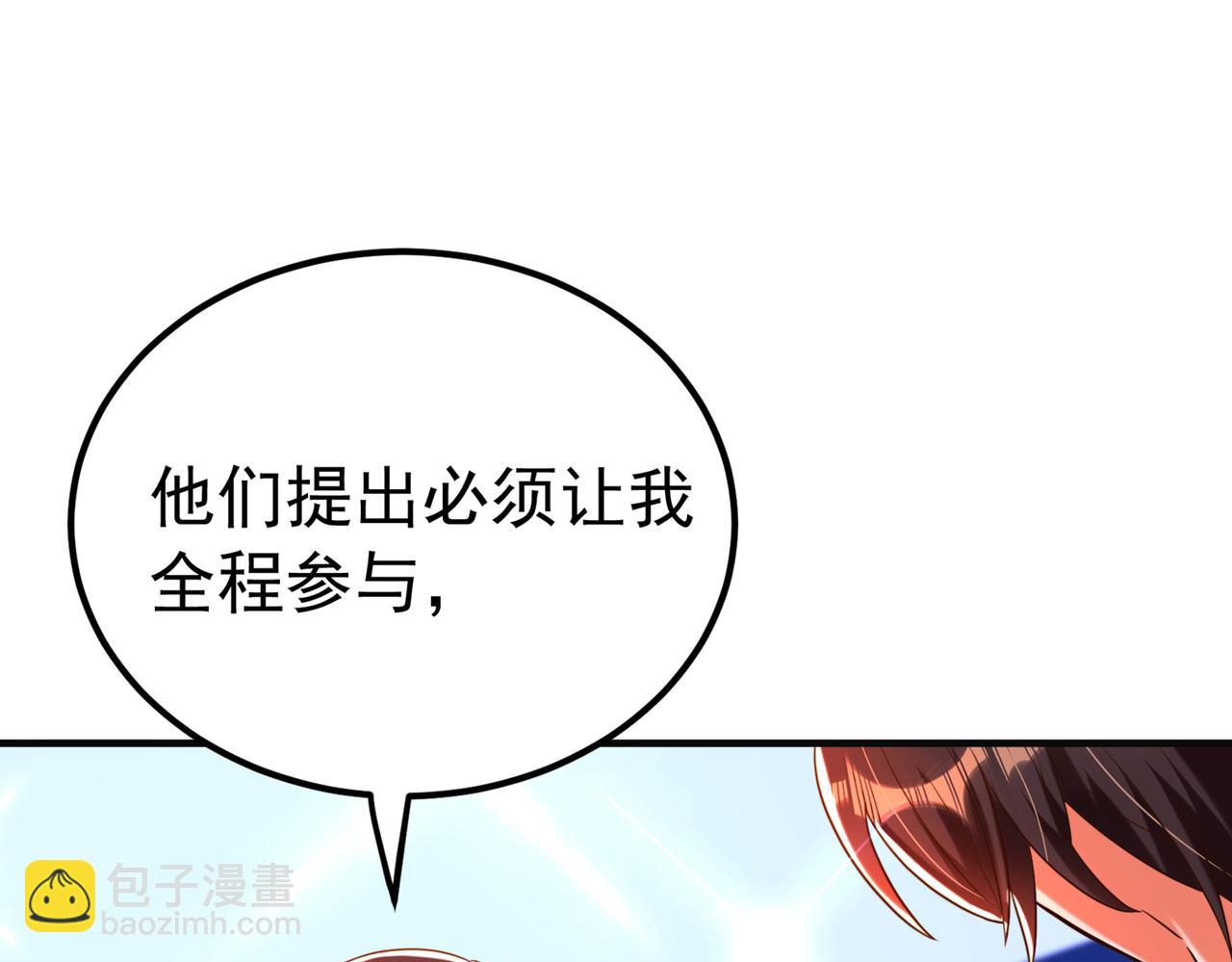 第266话 她在依靠我48