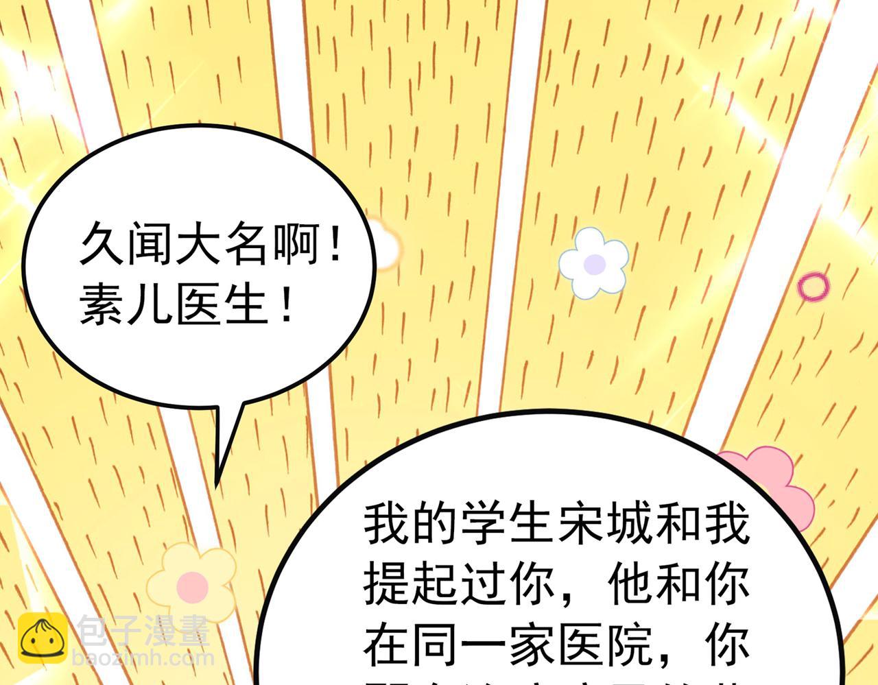 第266话 她在依靠我7