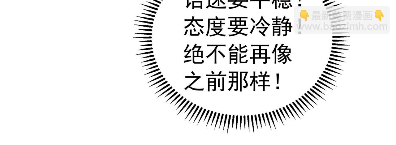 第266话 她在依靠我88
