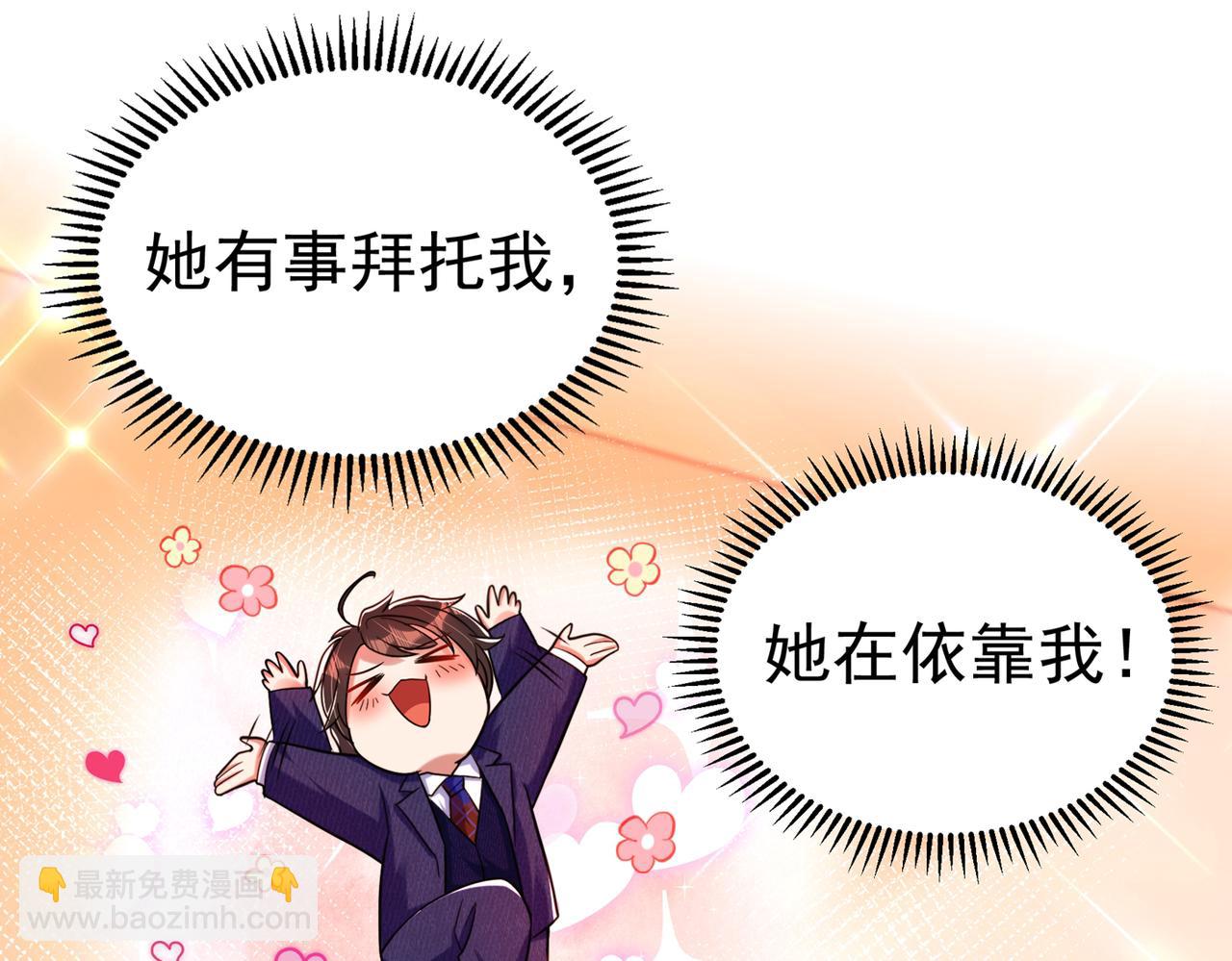 第266话 她在依靠我99