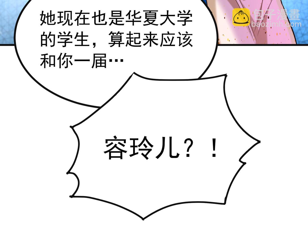 第267话 姑姑，救救孩子吧106