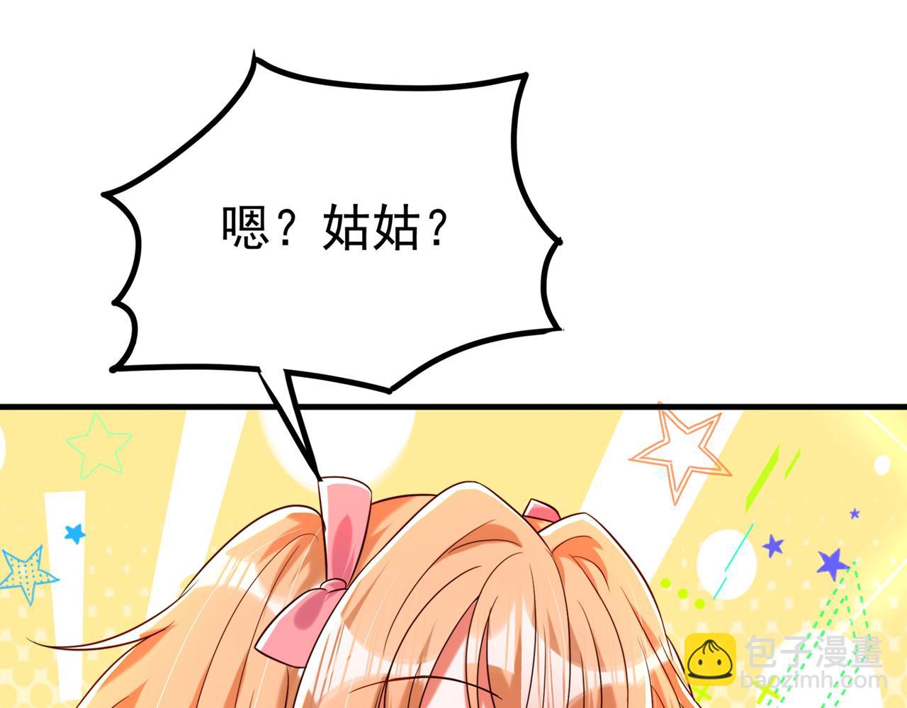 第267话 姑姑，救救孩子吧58