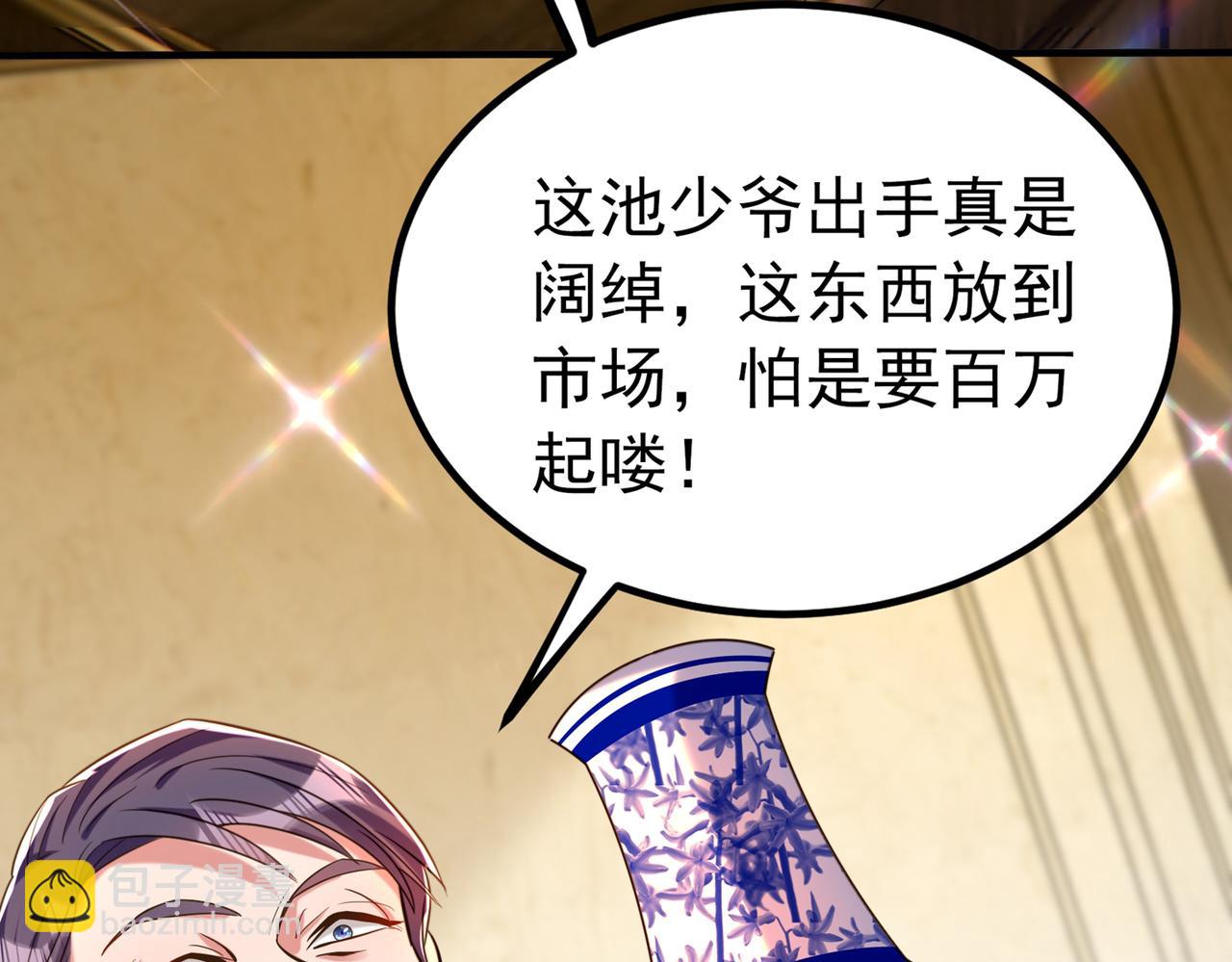 第272话 我不接受赔偿！10