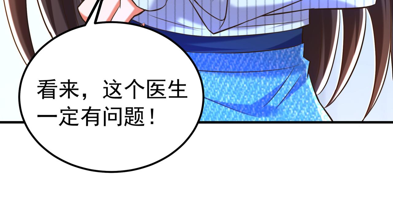 第272话 我不接受赔偿！100