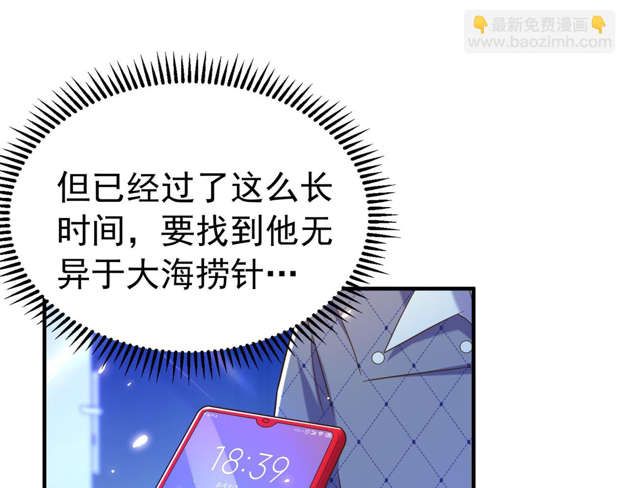 第272话 我不接受赔偿！101