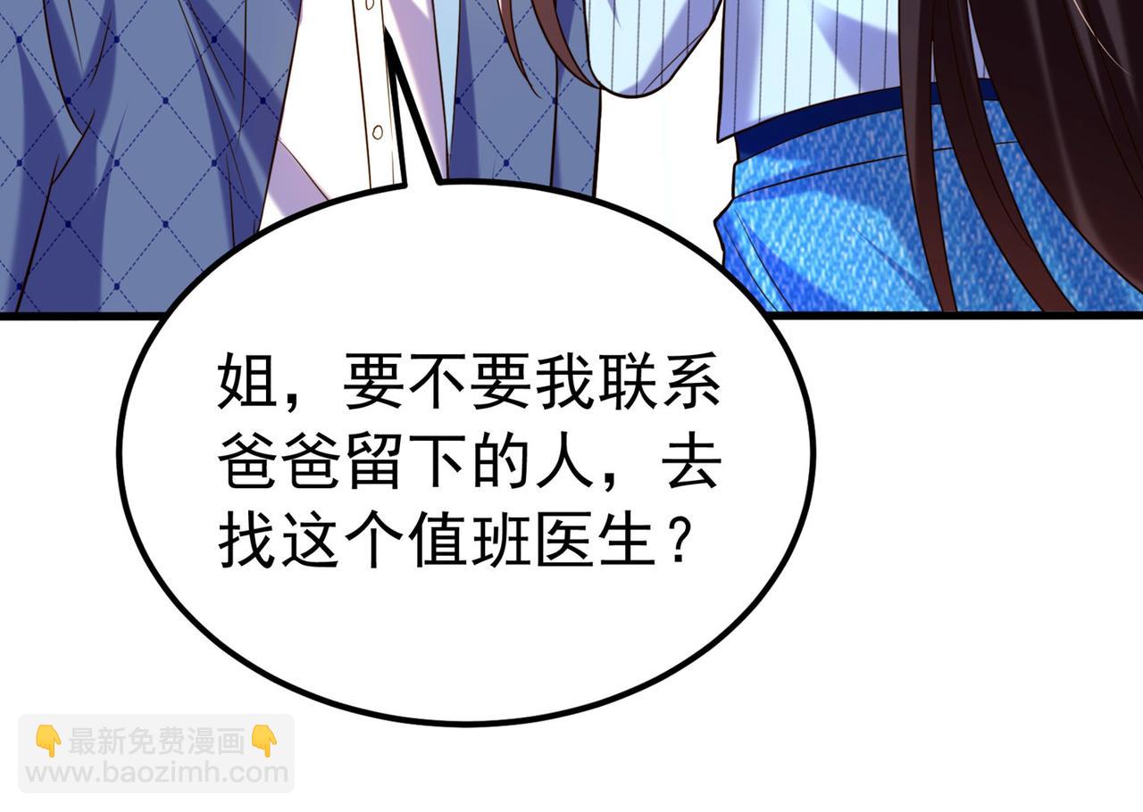 第272话 我不接受赔偿！118