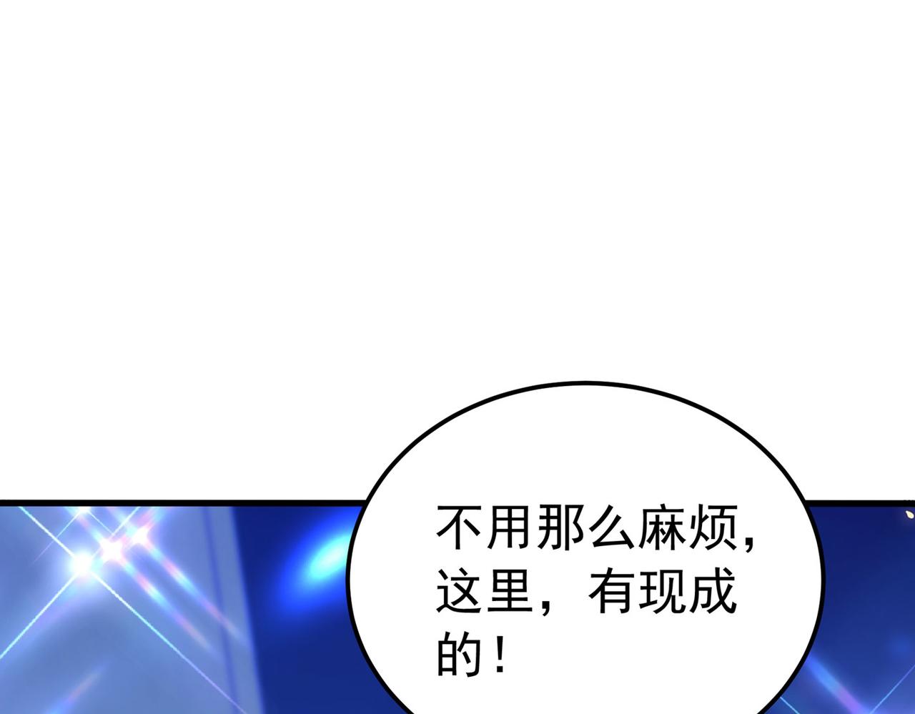 第272话 我不接受赔偿！119